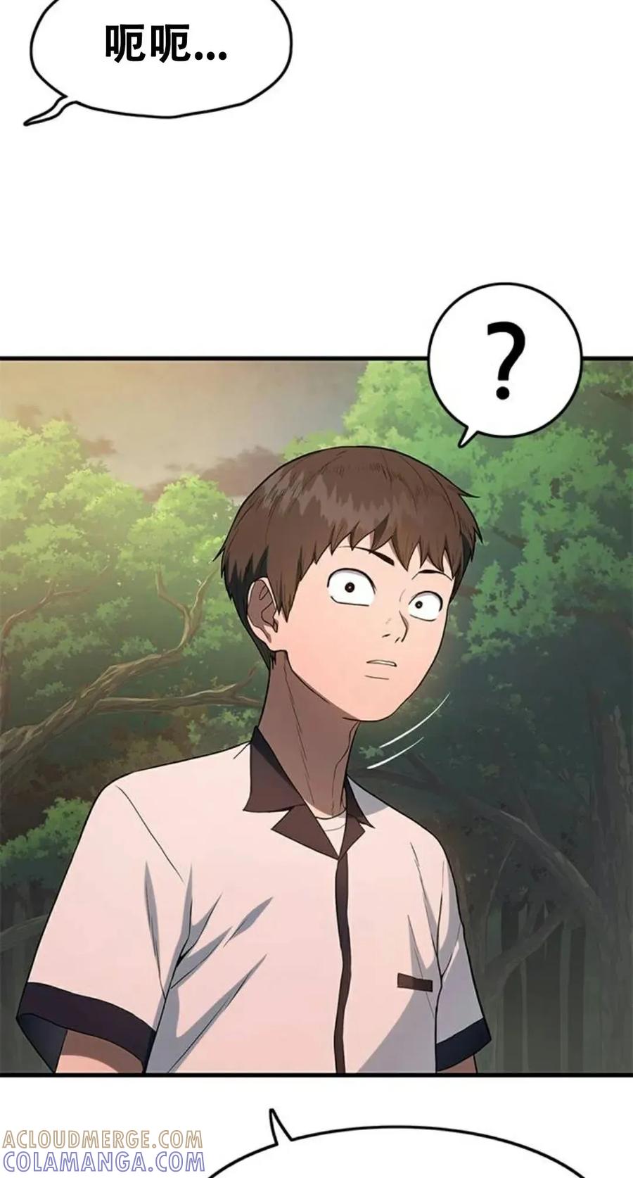 《吞鬼师》第1集 第217页