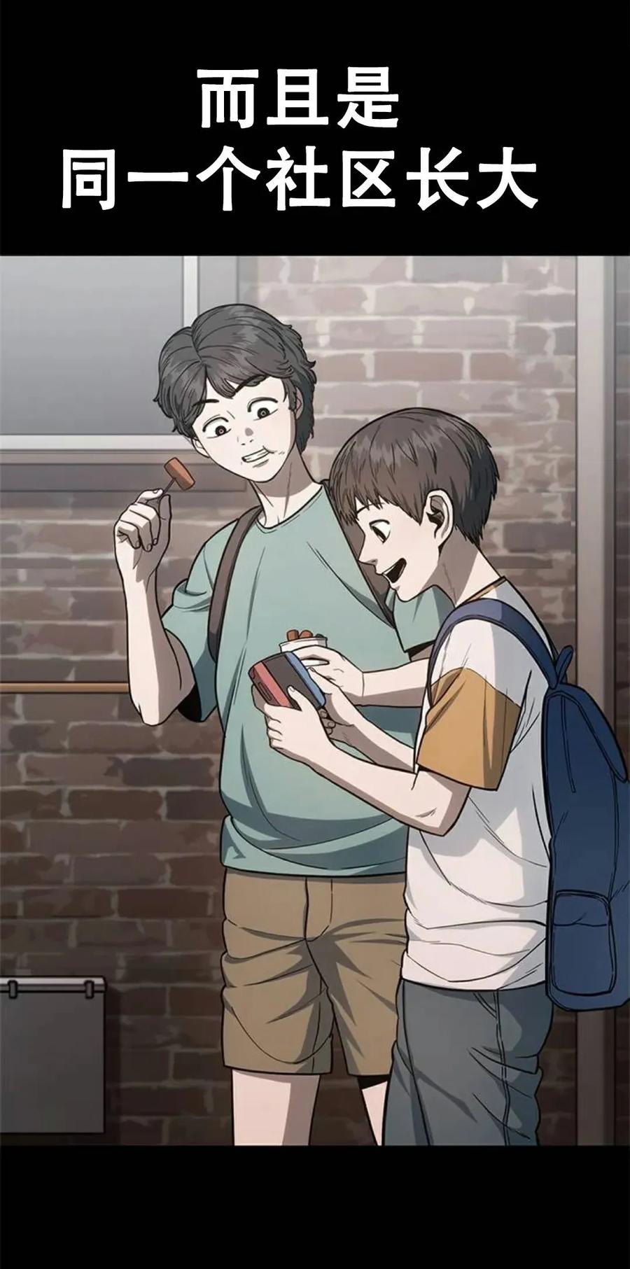 《吞鬼师》第1集 第190页