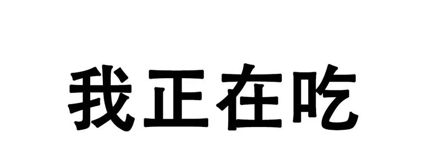 《吞鬼师》第1集 第272页