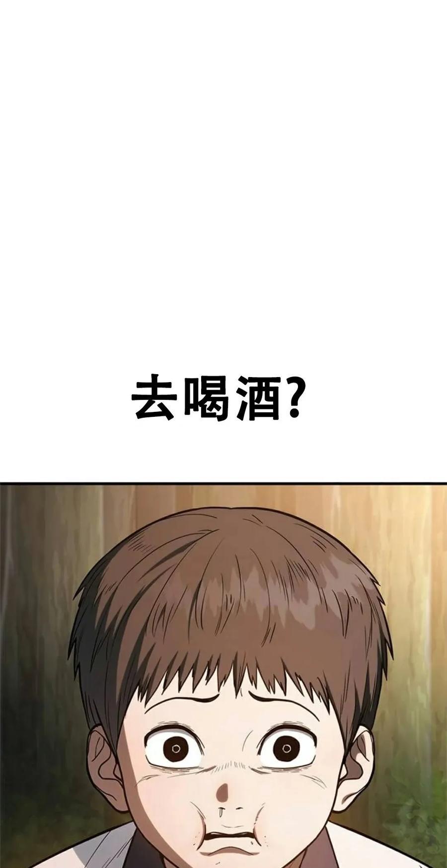 《吞鬼师》第1集 第204页