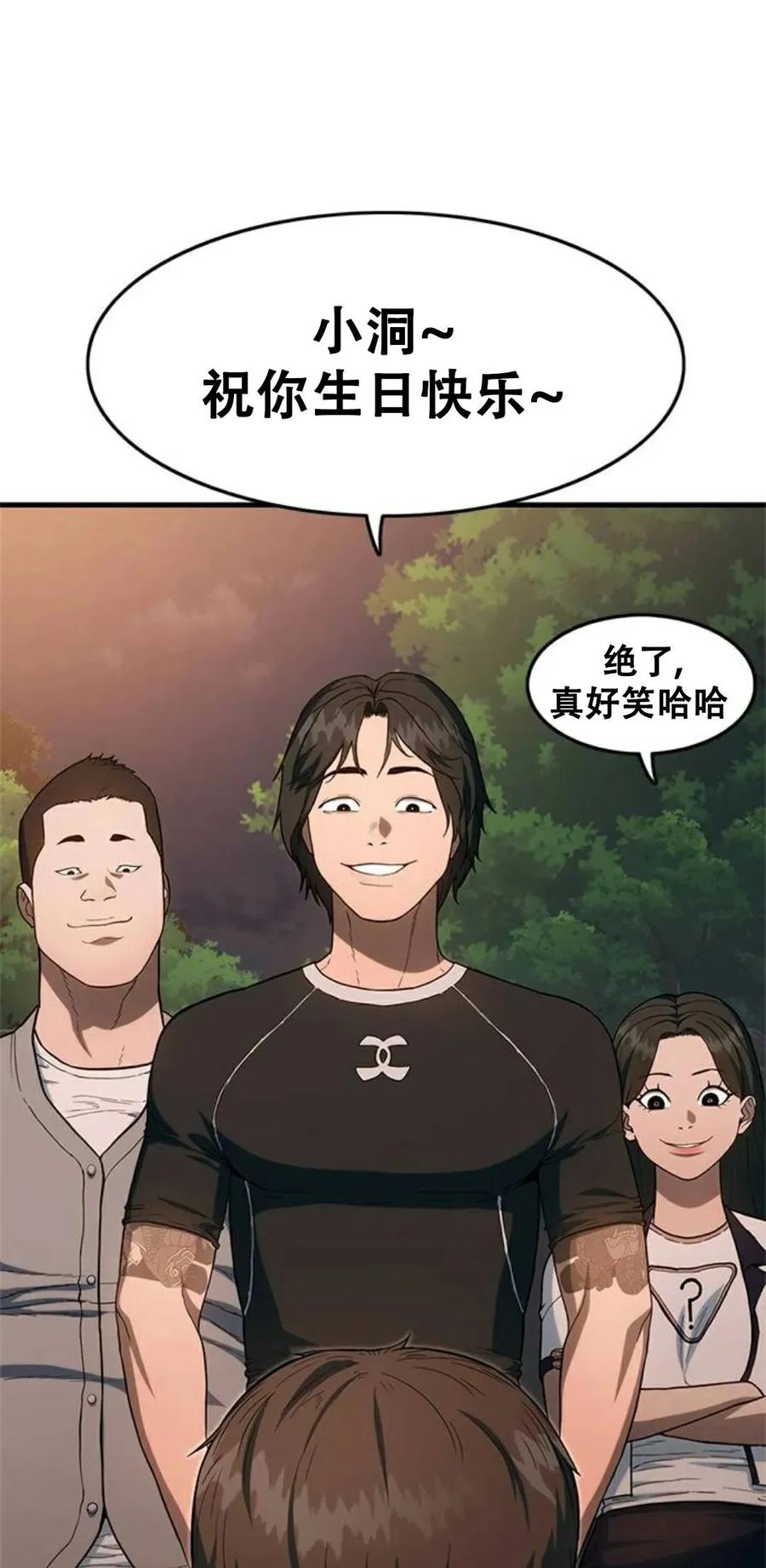《吞鬼师》第1集 第174页