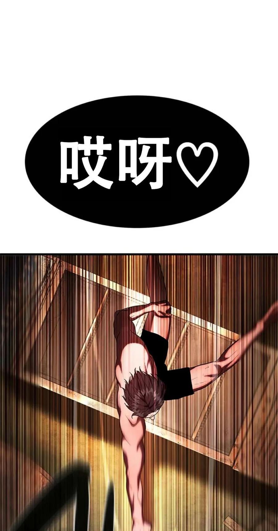 《吞鬼师》第1集 第108页
