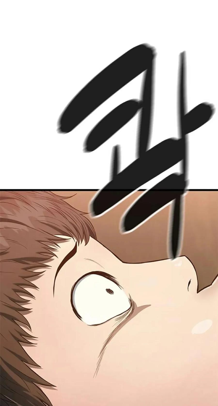 《吞鬼师》第1集 第268页