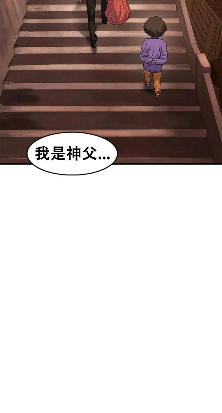 《吞鬼师》第1集 第27页
