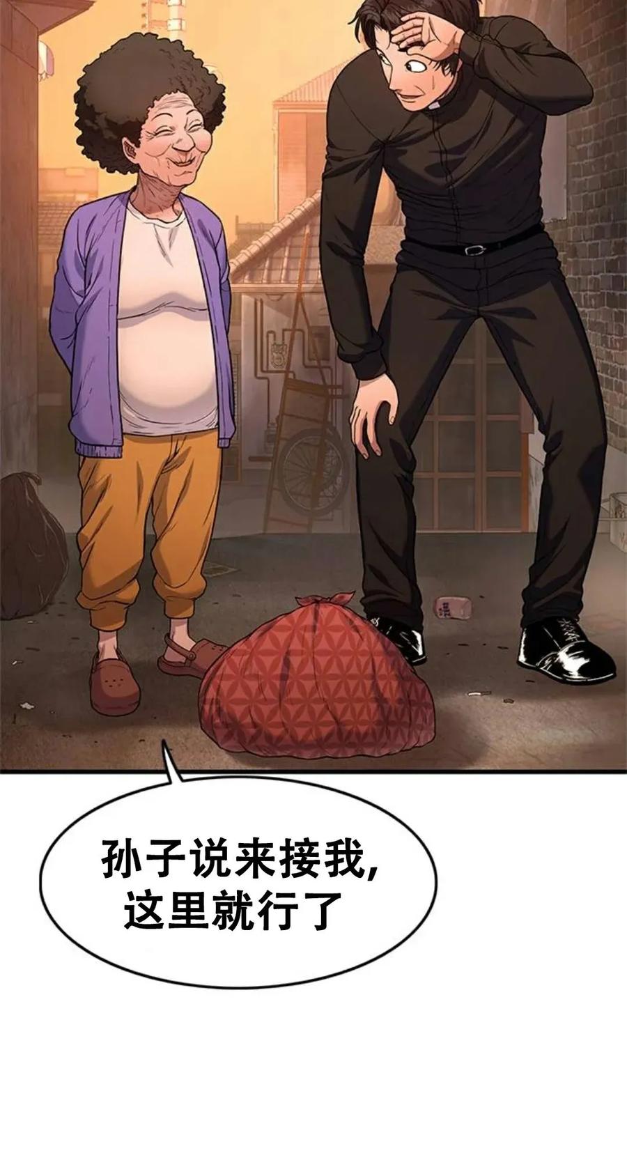 《吞鬼师》第1集 第30页