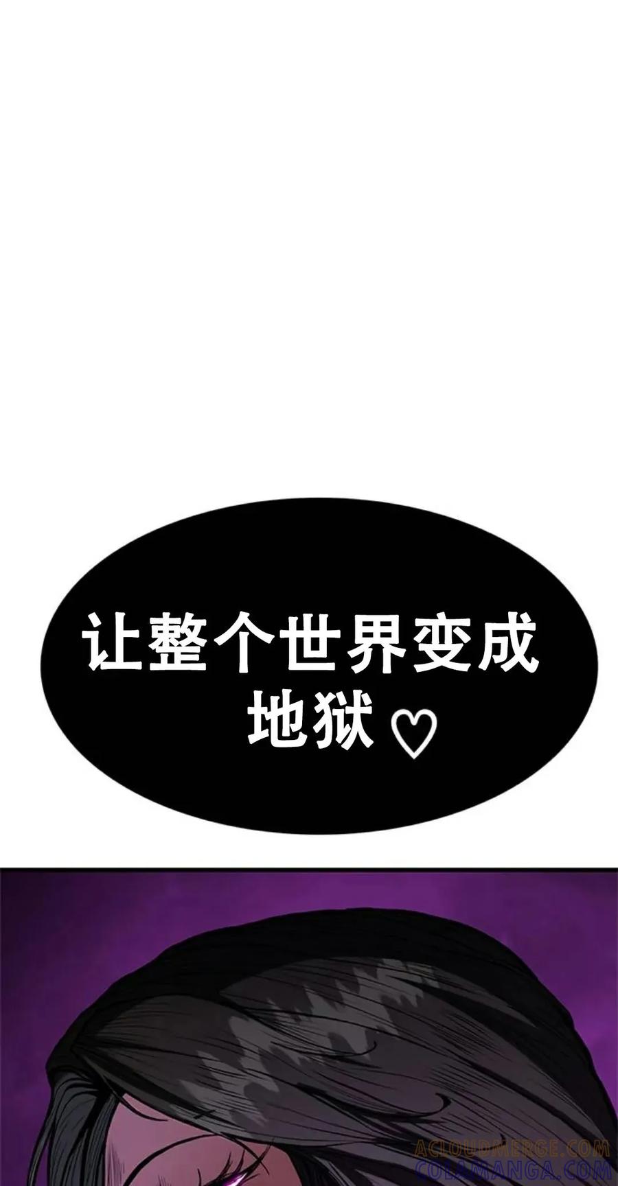 《吞鬼师》第1集 第169页