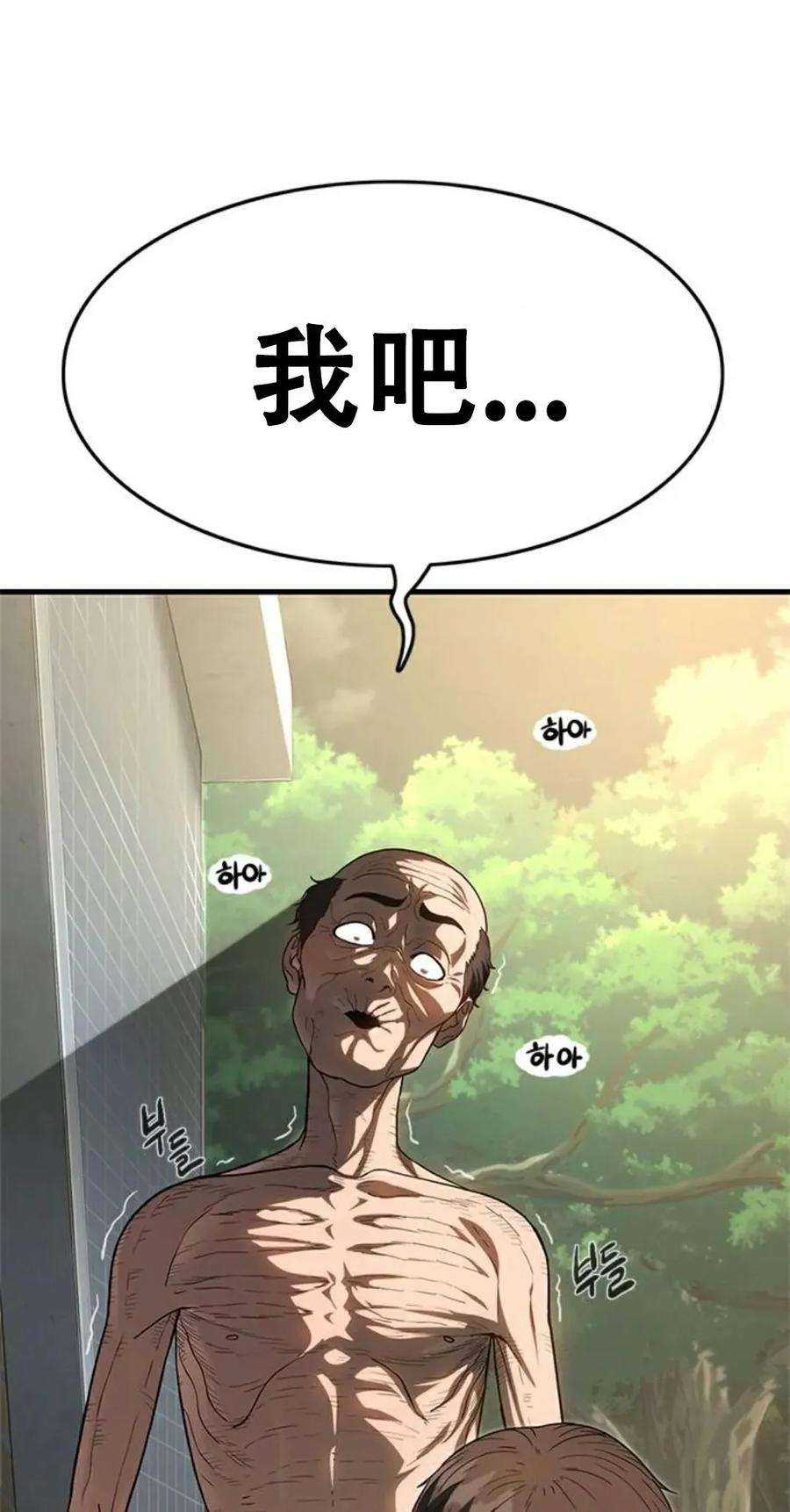 《吞鬼师》第1集 第236页