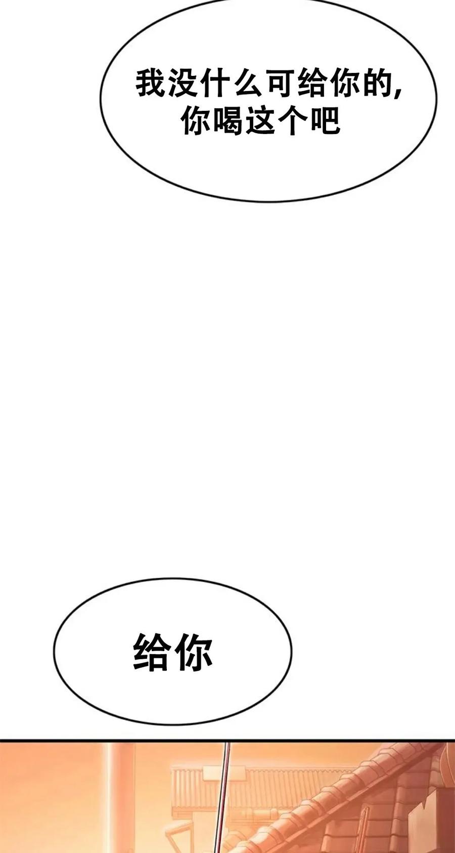 《吞鬼师》第1集 第32页