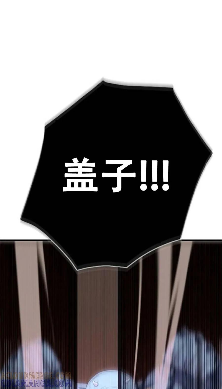 《吞鬼师》第1集 第125页