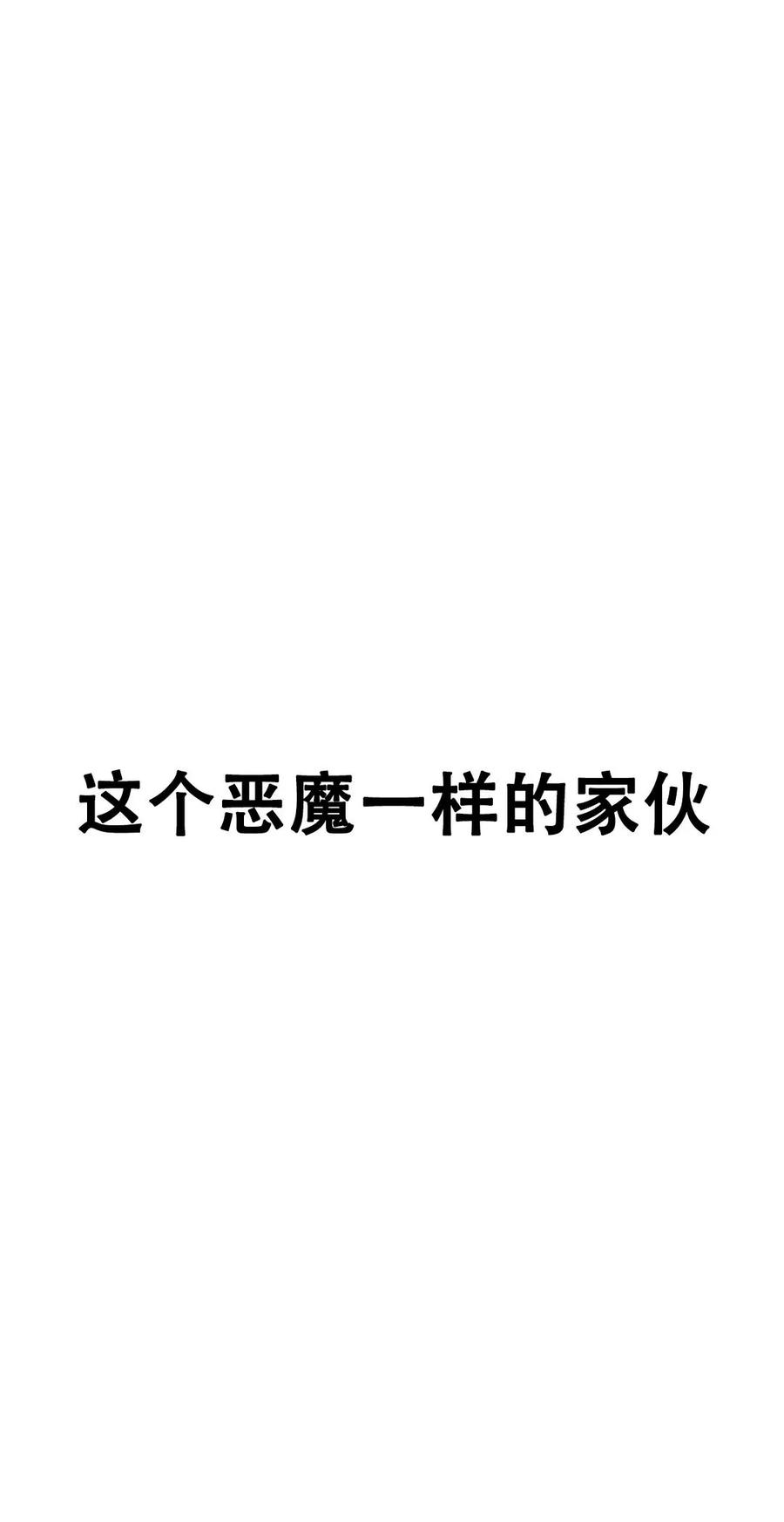 《吞鬼师》第1集 第210页