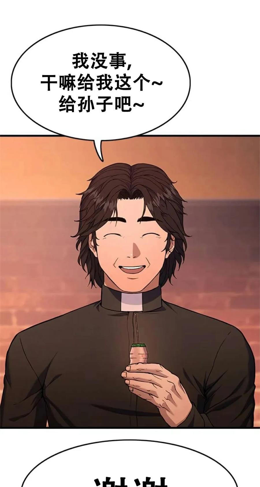 《吞鬼师》第1集 第34页