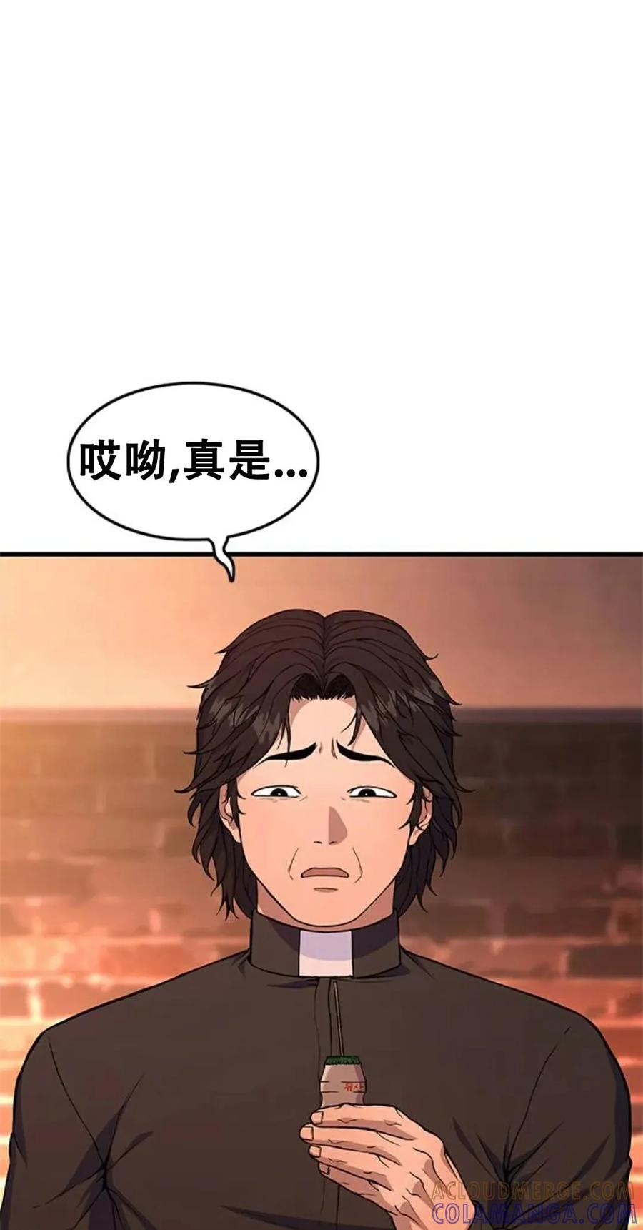 《吞鬼师》第1集 第41页