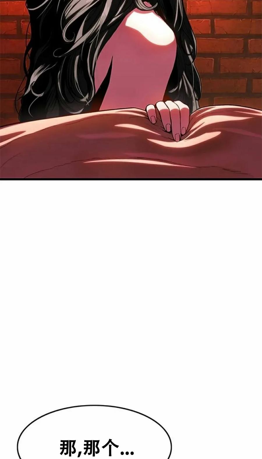 《吞鬼师》第1集 第75页