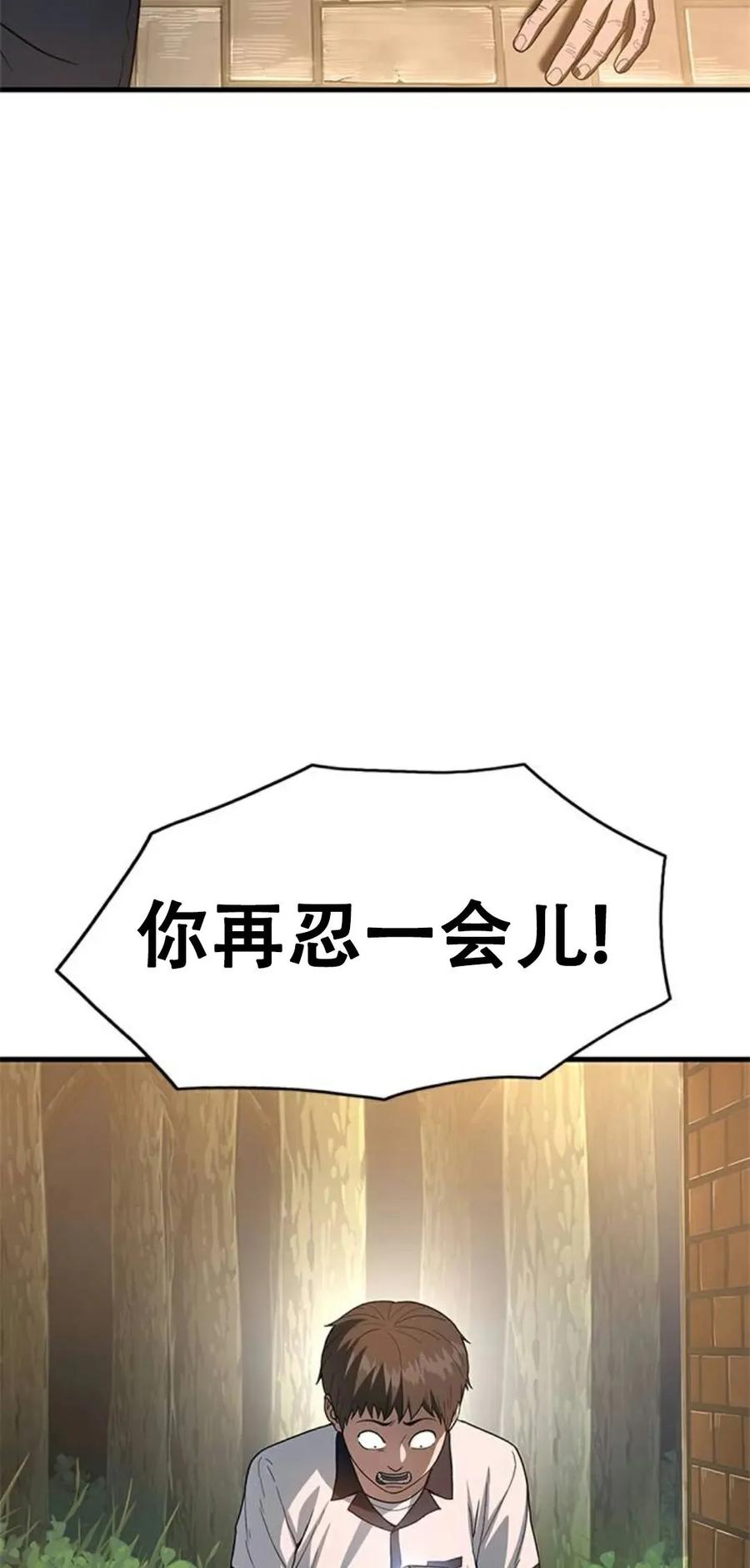 《吞鬼师》第1集 第222页