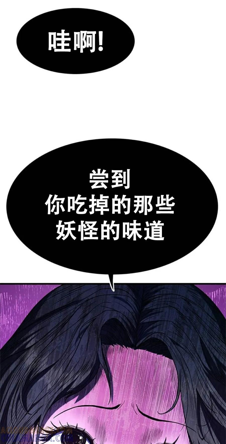 《吞鬼师》第1集 第149页