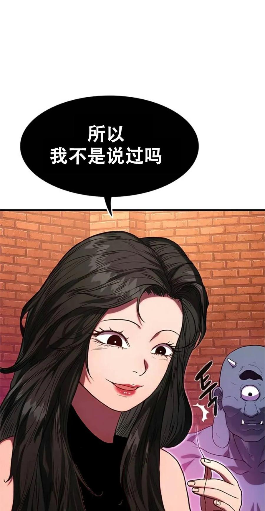 《吞鬼师》第1集 第98页