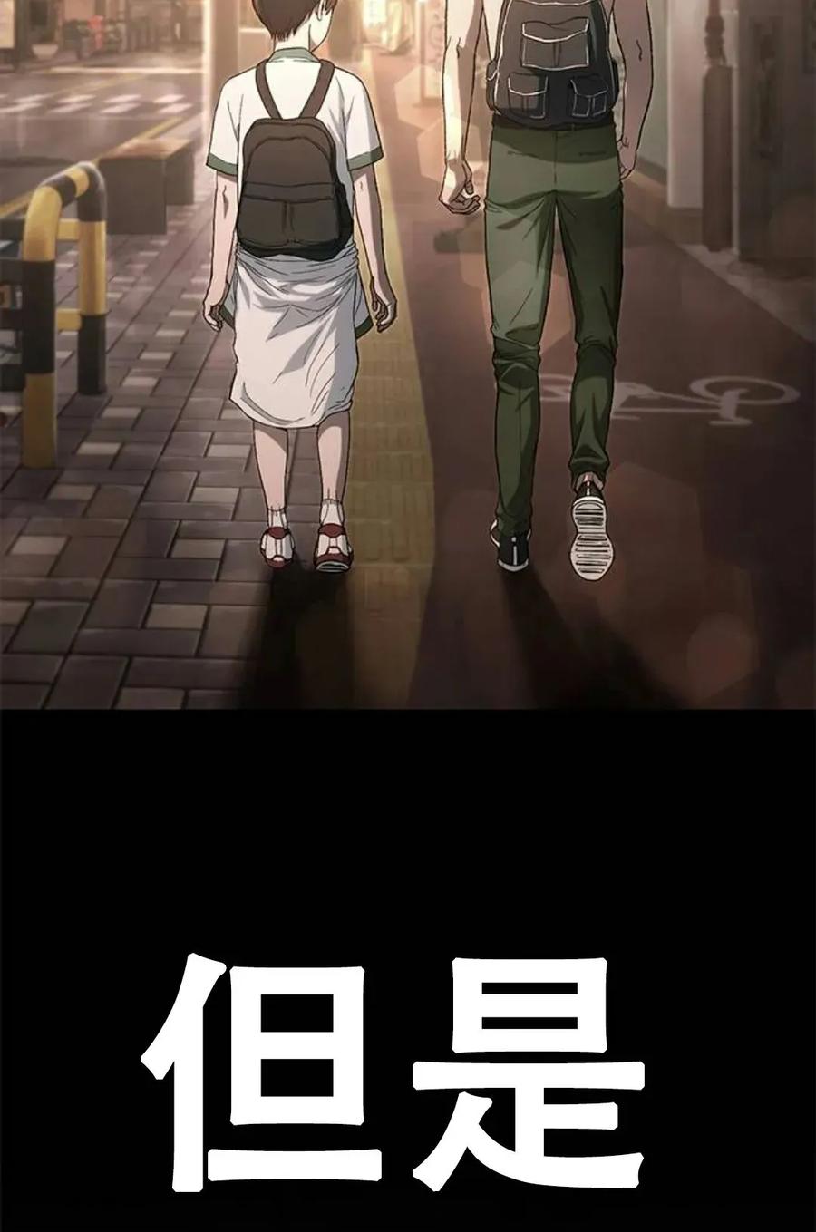 《吞鬼师》第1集 第192页