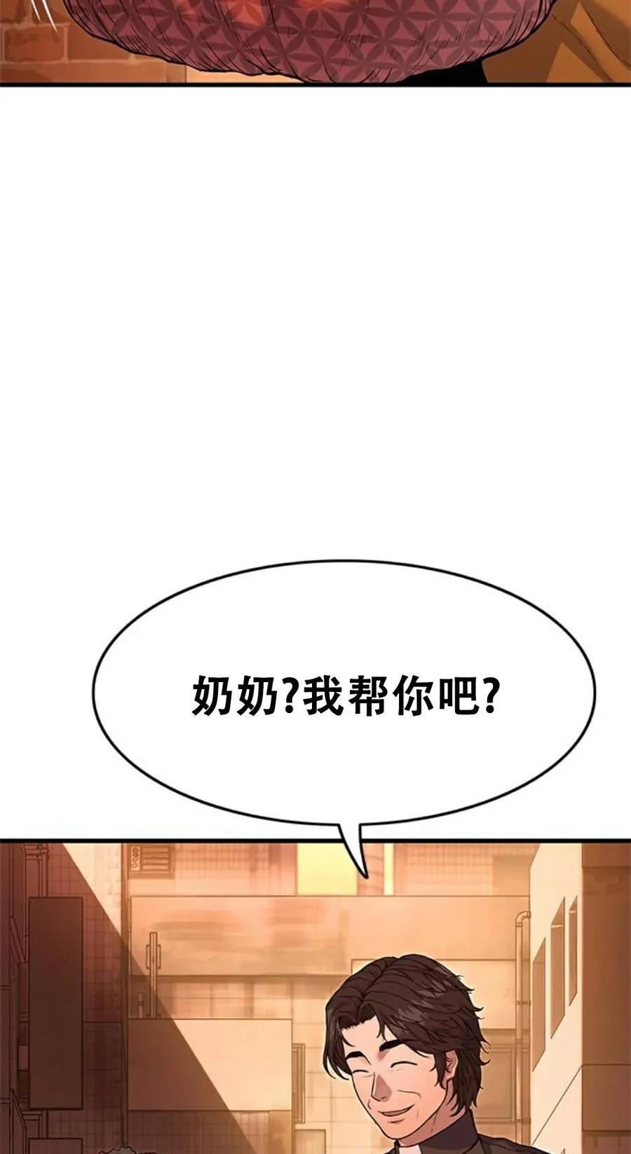 《吞鬼师》第1集 第19页