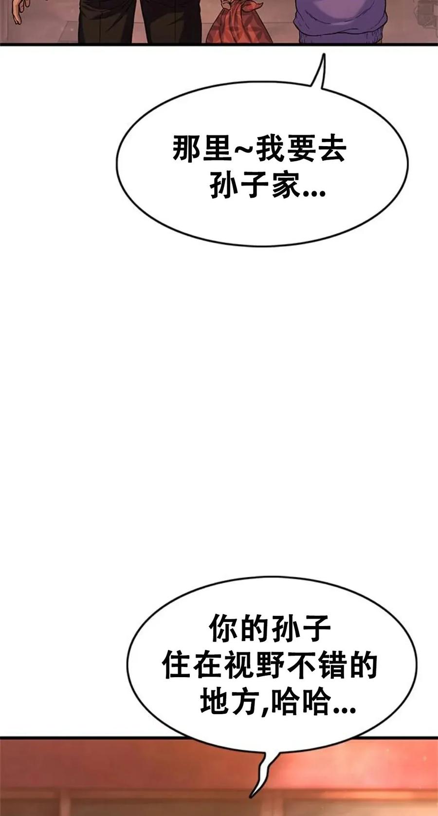 《吞鬼师》第1集 第24页