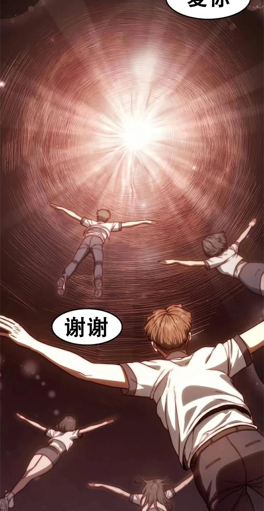 《吞鬼师》第10集 第103页