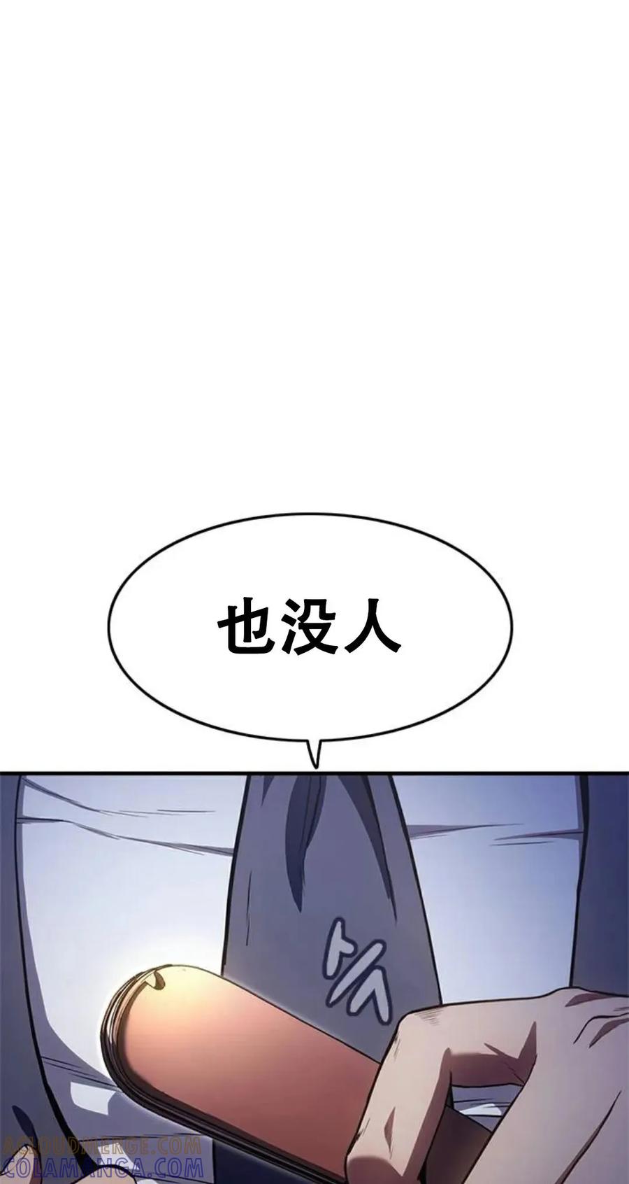 《吞鬼师》第10集 第9页