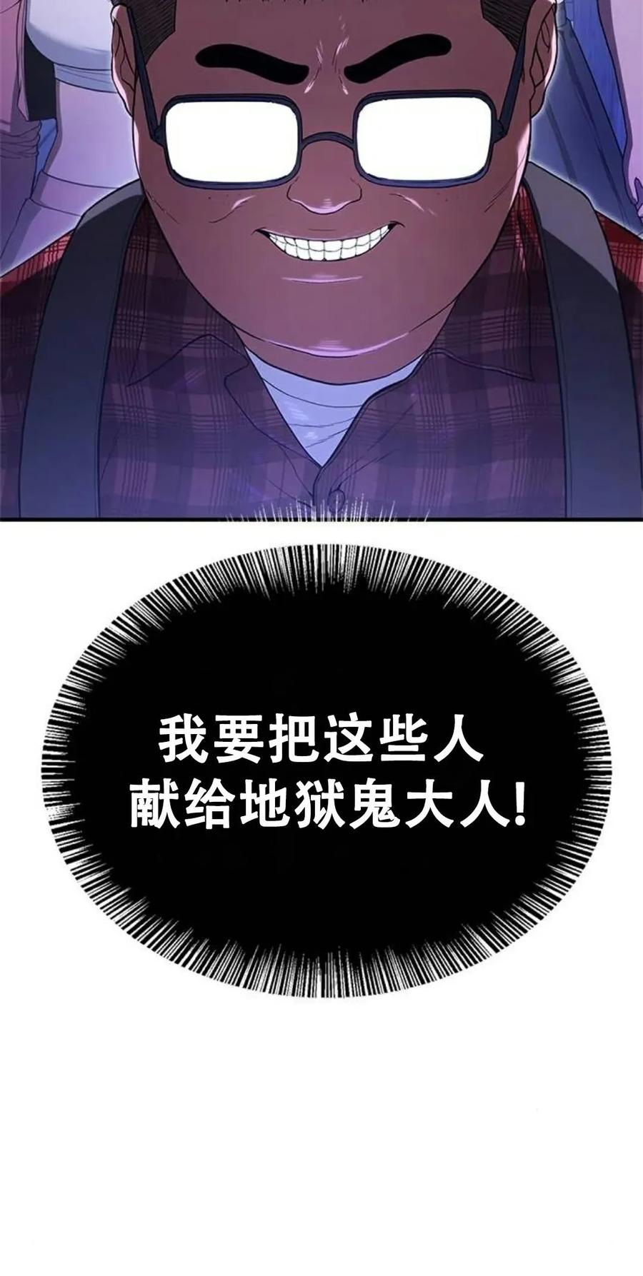 《吞鬼师》第10集 第170页