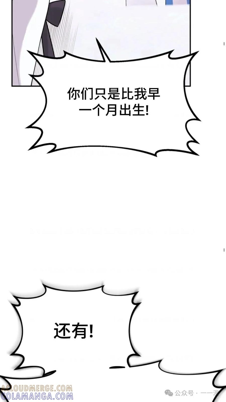 《重生在小说中龙的生存法则》9 第69页