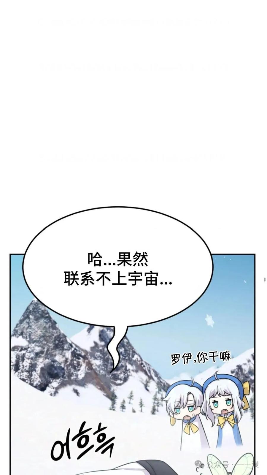 《重生在小说中龙的生存法则》9 第28页