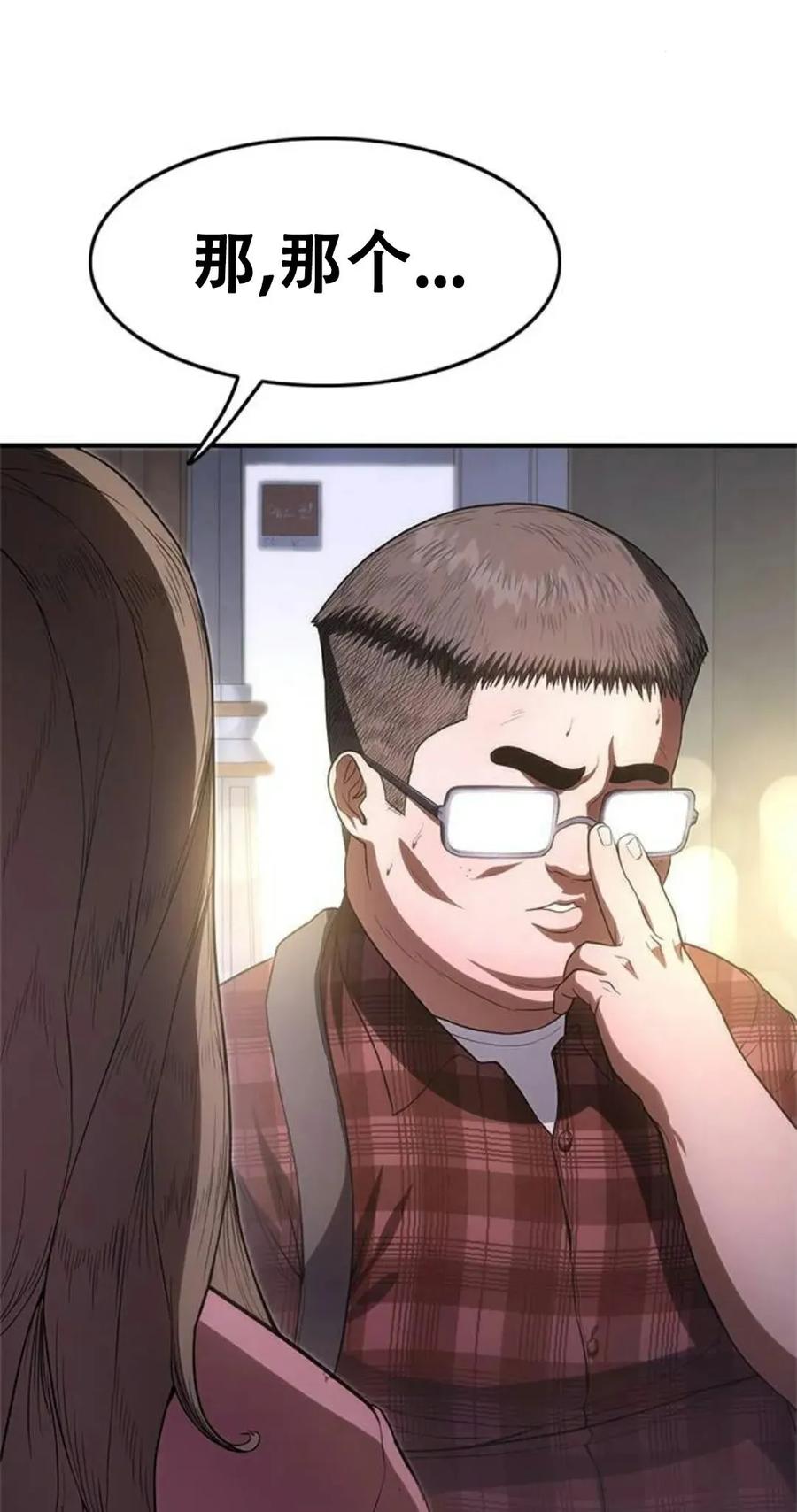 《吞鬼师》第10集 第138页