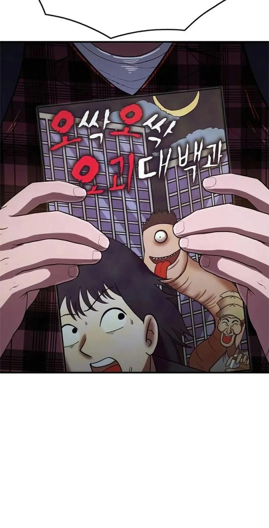 《吞鬼师》第10集 第40页