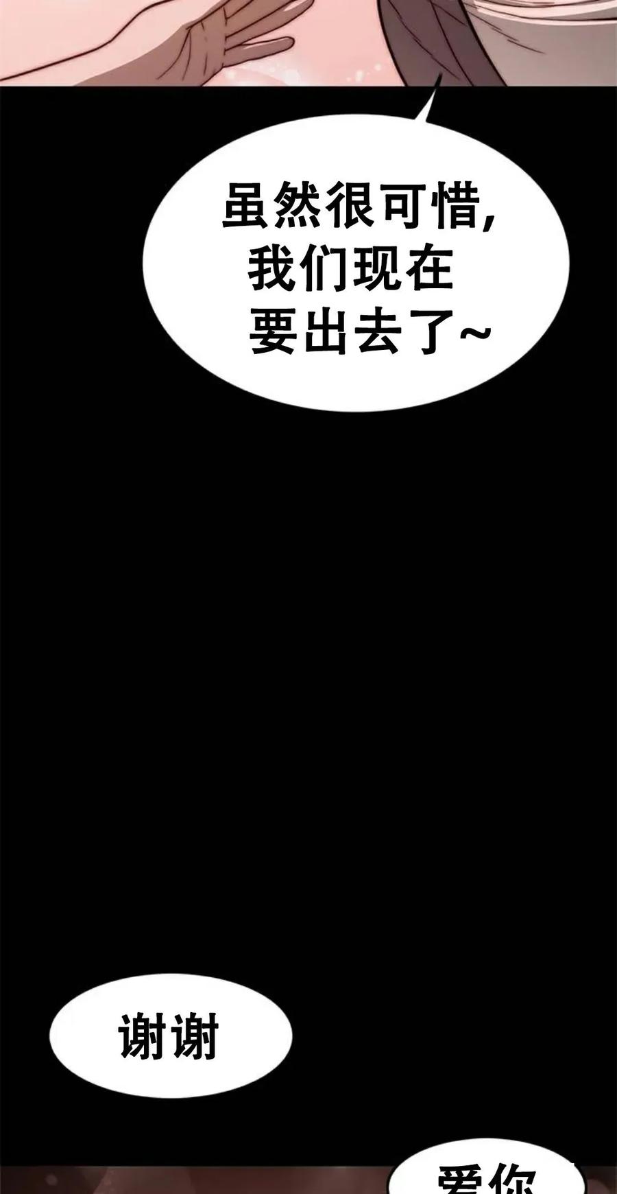 《吞鬼师》第10集 第102页