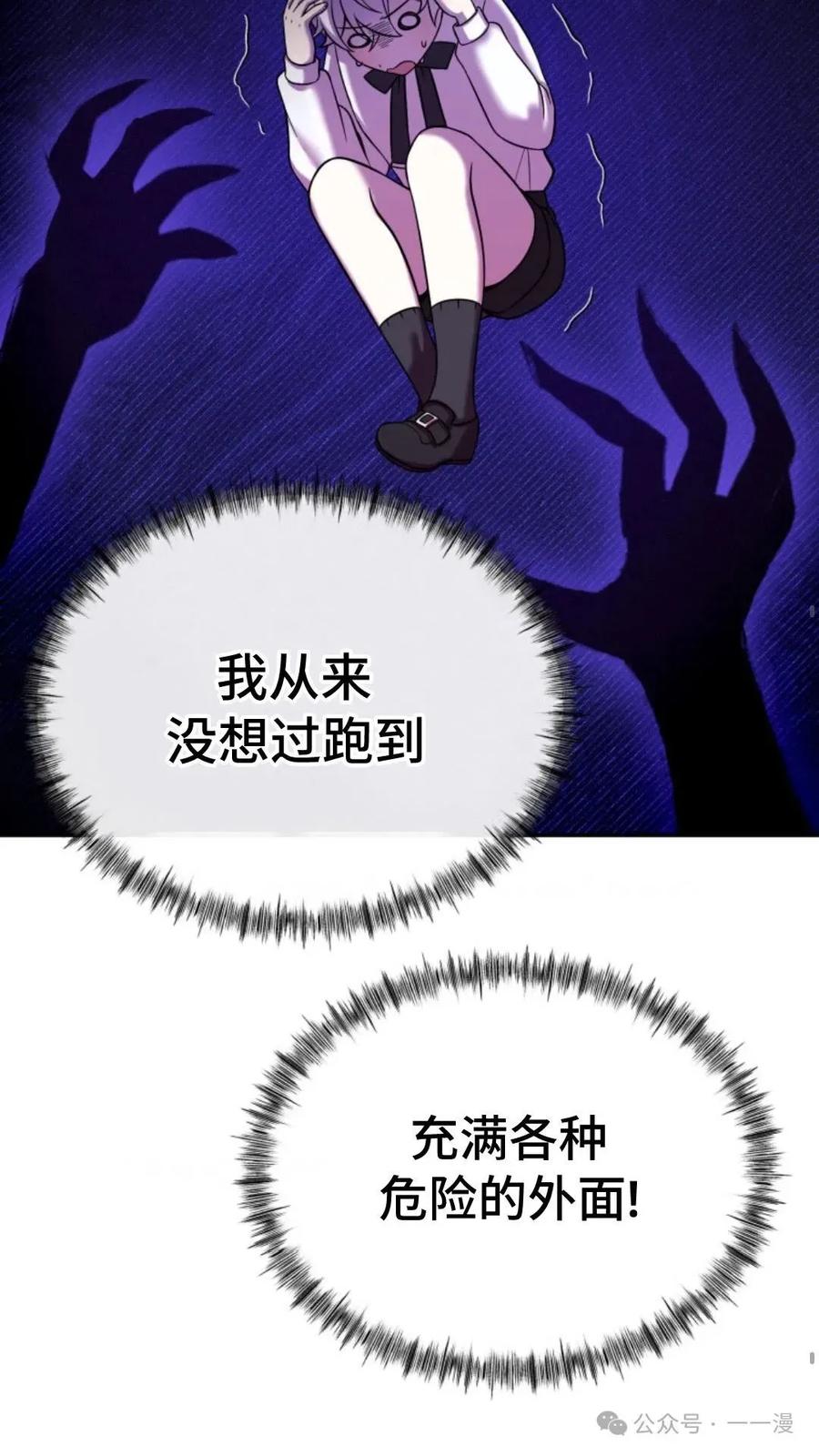 《重生在小说中龙的生存法则》9 第20页