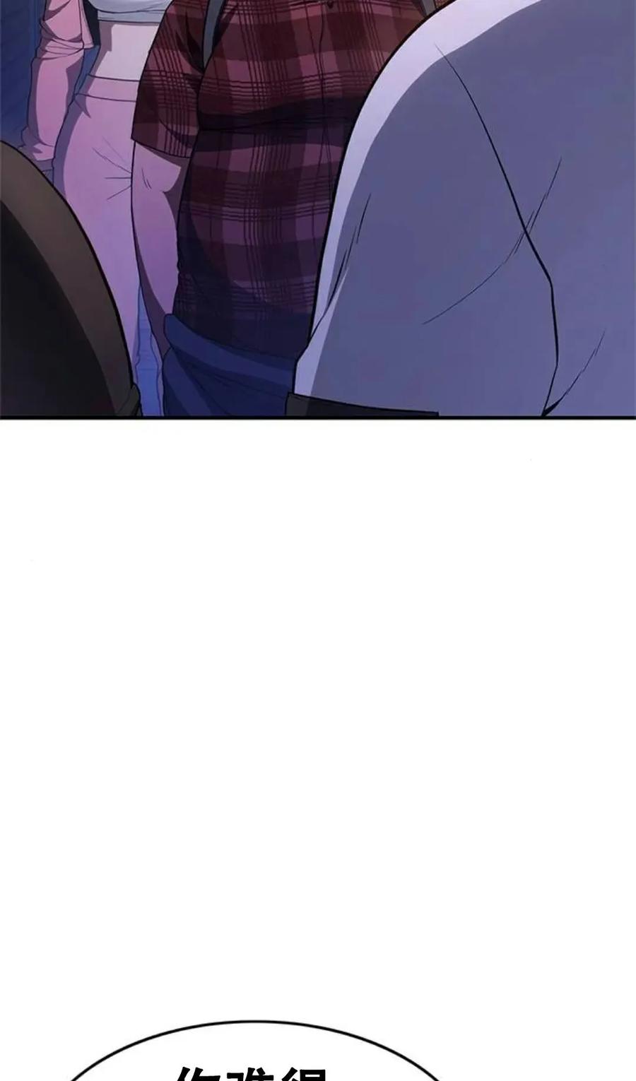 《吞鬼师》第10集 第172页