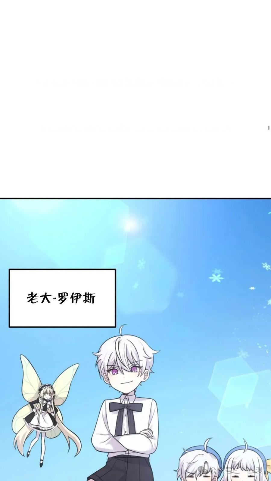 《重生在小说中龙的生存法则》9 第75页