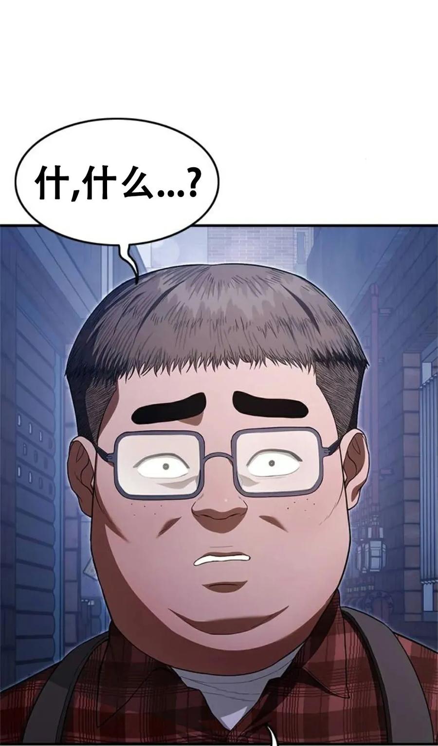 《吞鬼师》第10集 第176页