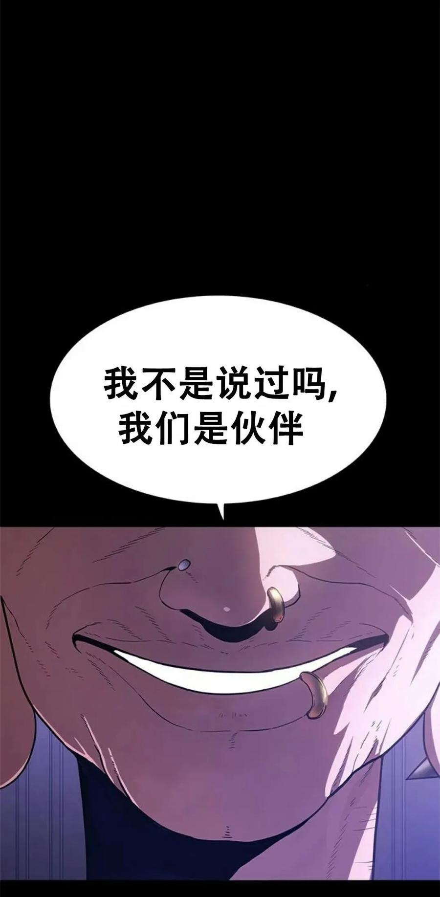 《吞鬼师》第10集 第66页