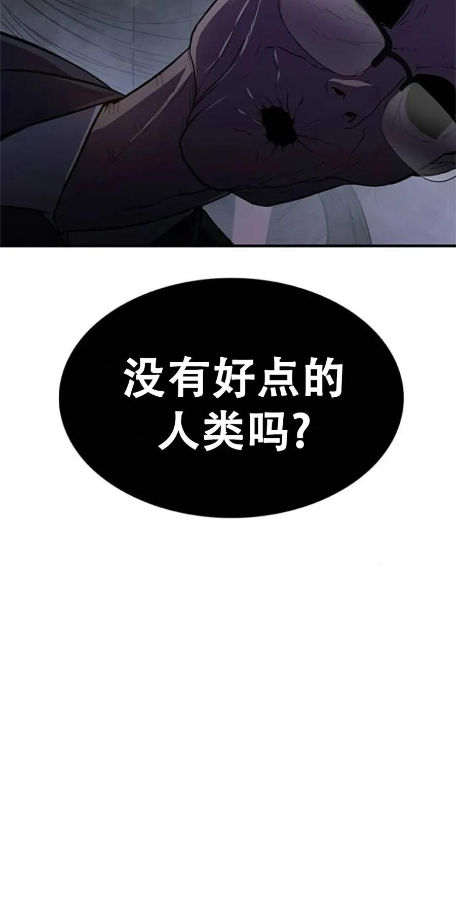 《吞鬼师》第10集 第23页