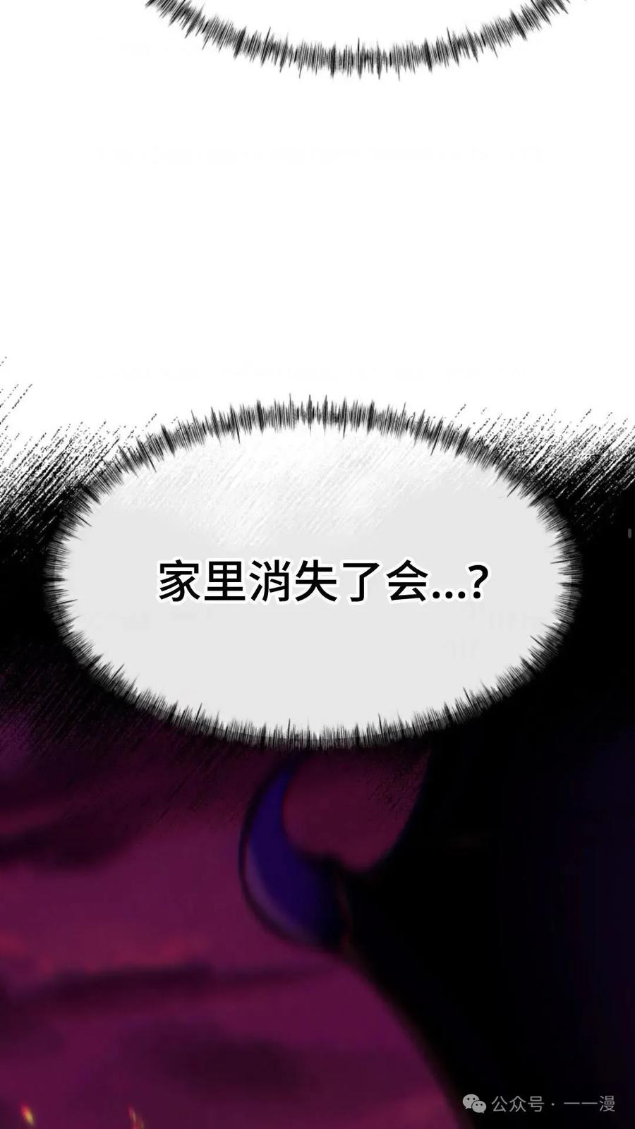 《重生在小说中龙的生存法则》9 第22页