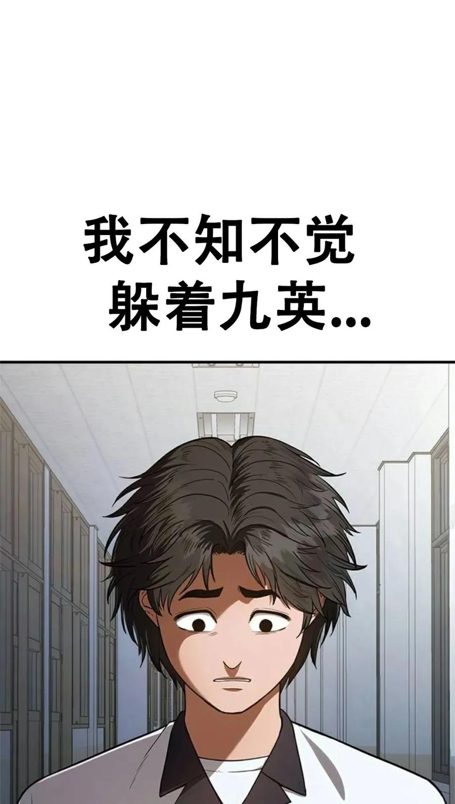 《吞鬼师》第10集 第116页