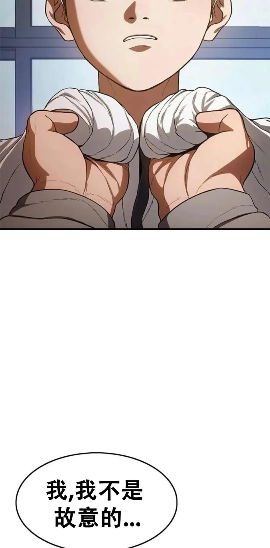 《吞鬼师》第10集 第88页