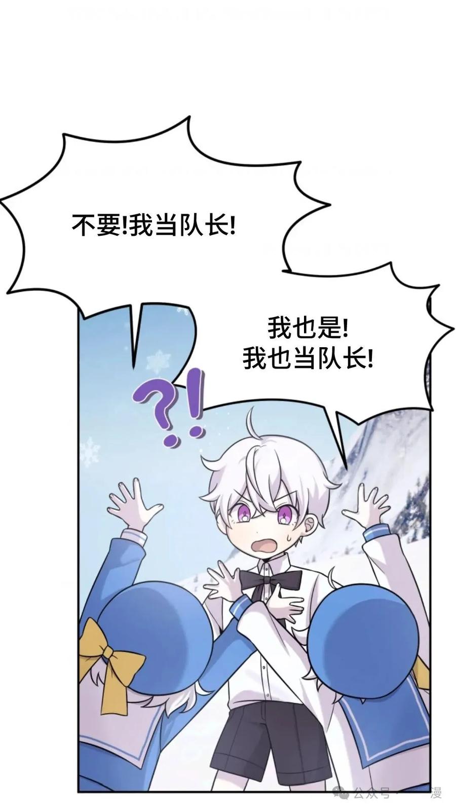 《重生在小说中龙的生存法则》9 第64页
