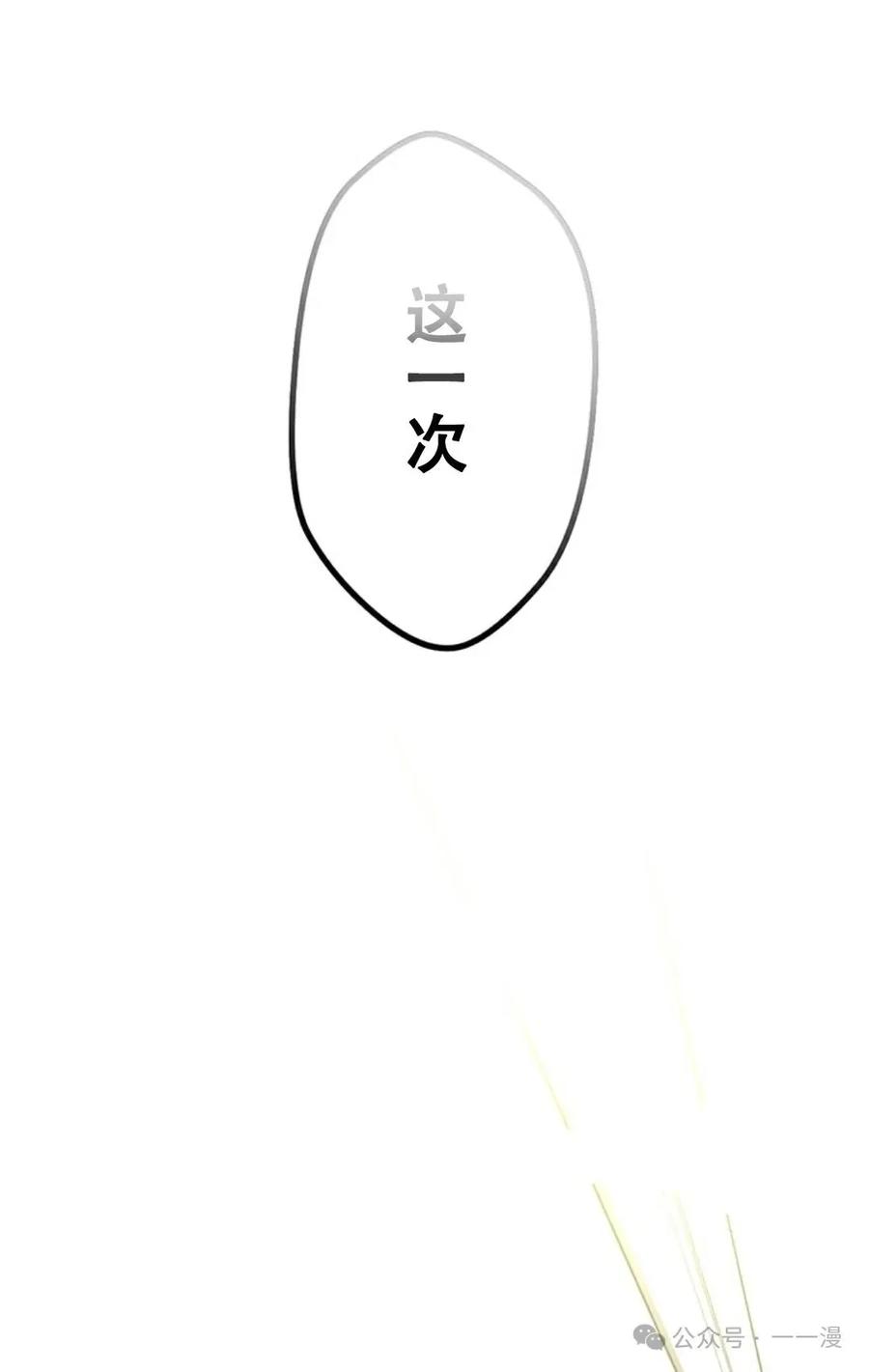 《无限回归》第10集 第77页