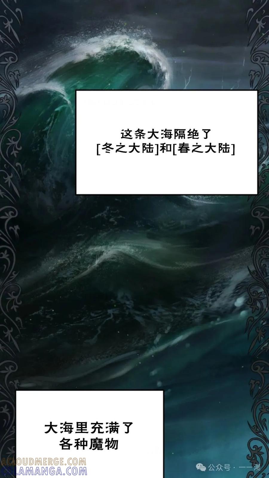 《重生在小说中龙的生存法则》9 第33页