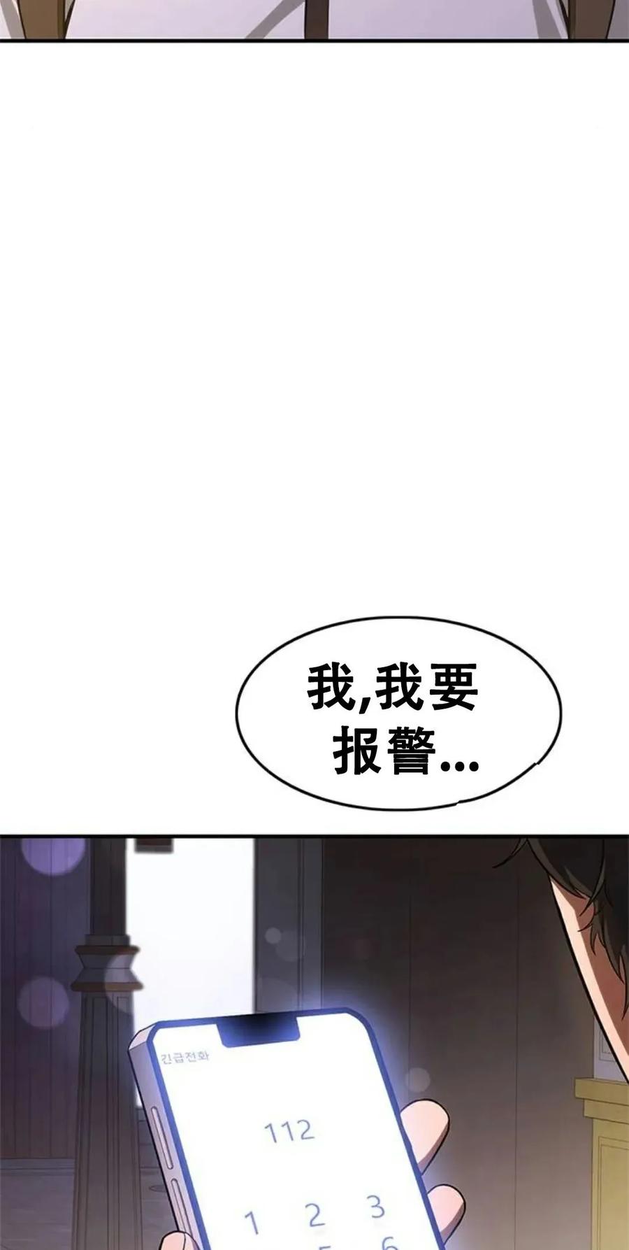 《吞鬼师》第10集 第162页