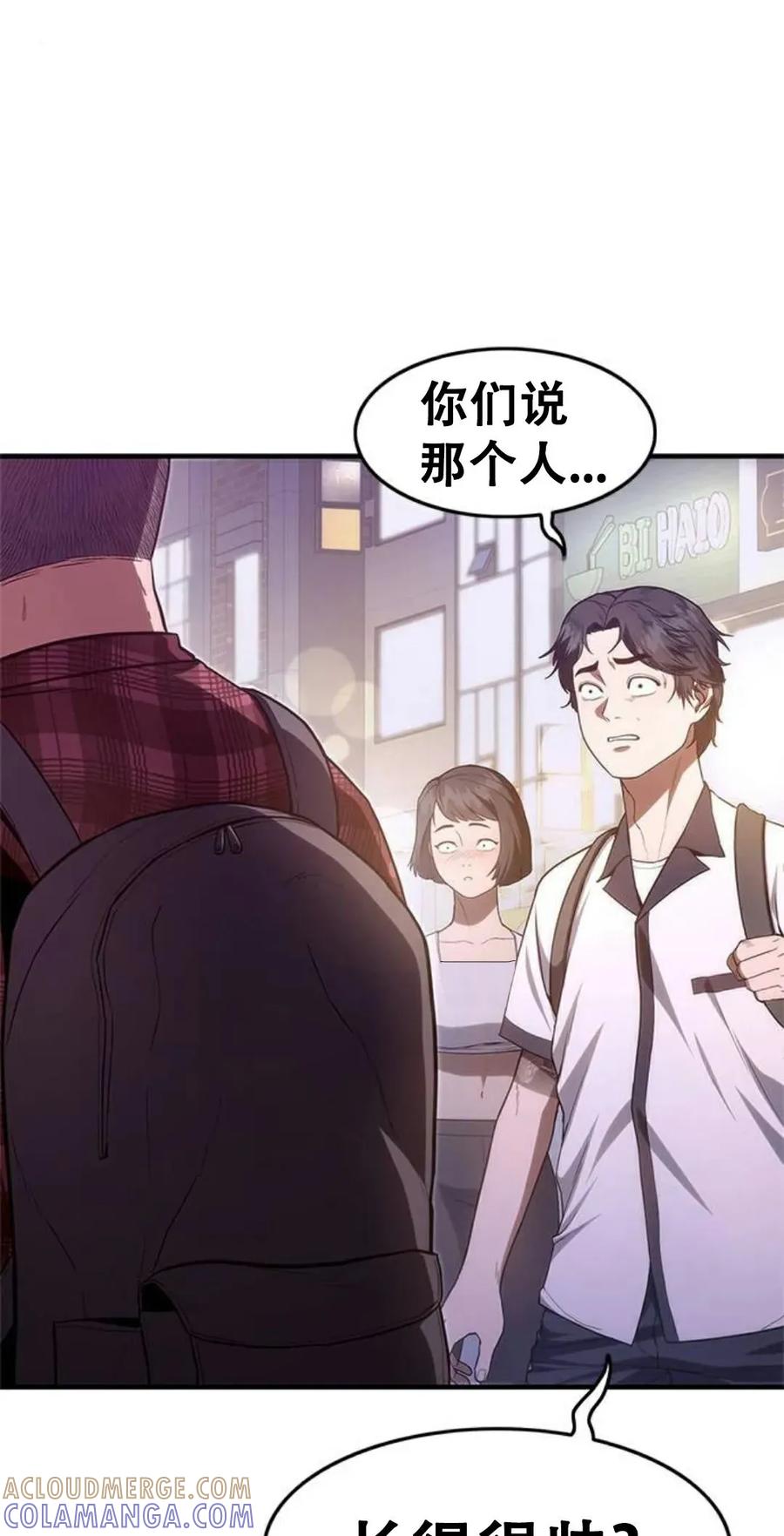 《吞鬼师》第10集 第153页