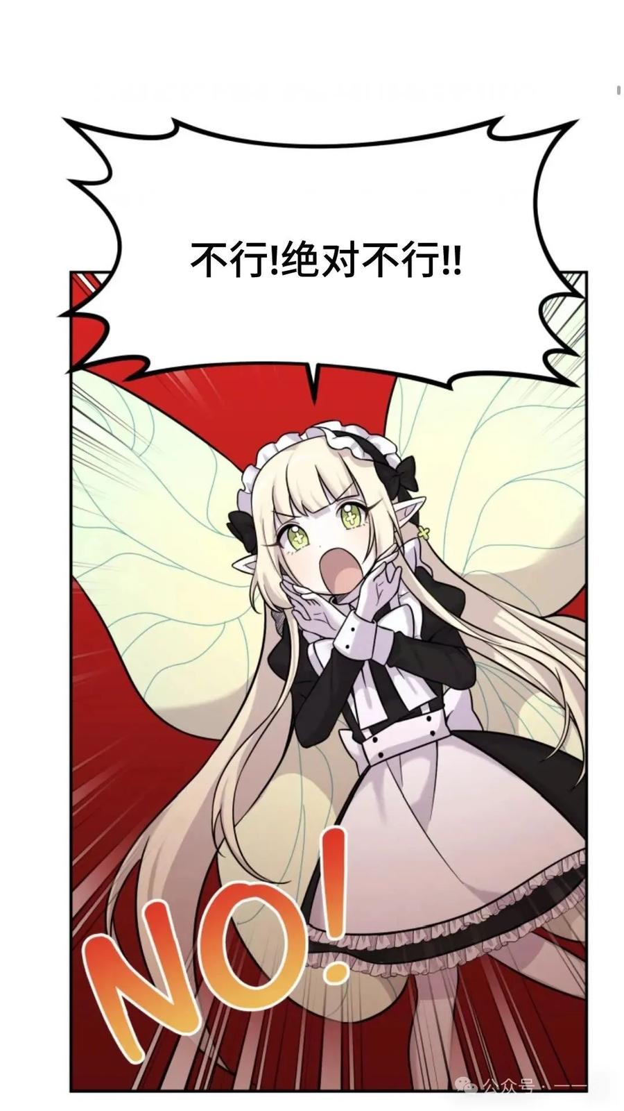 《重生在小说中龙的生存法则》9 第31页