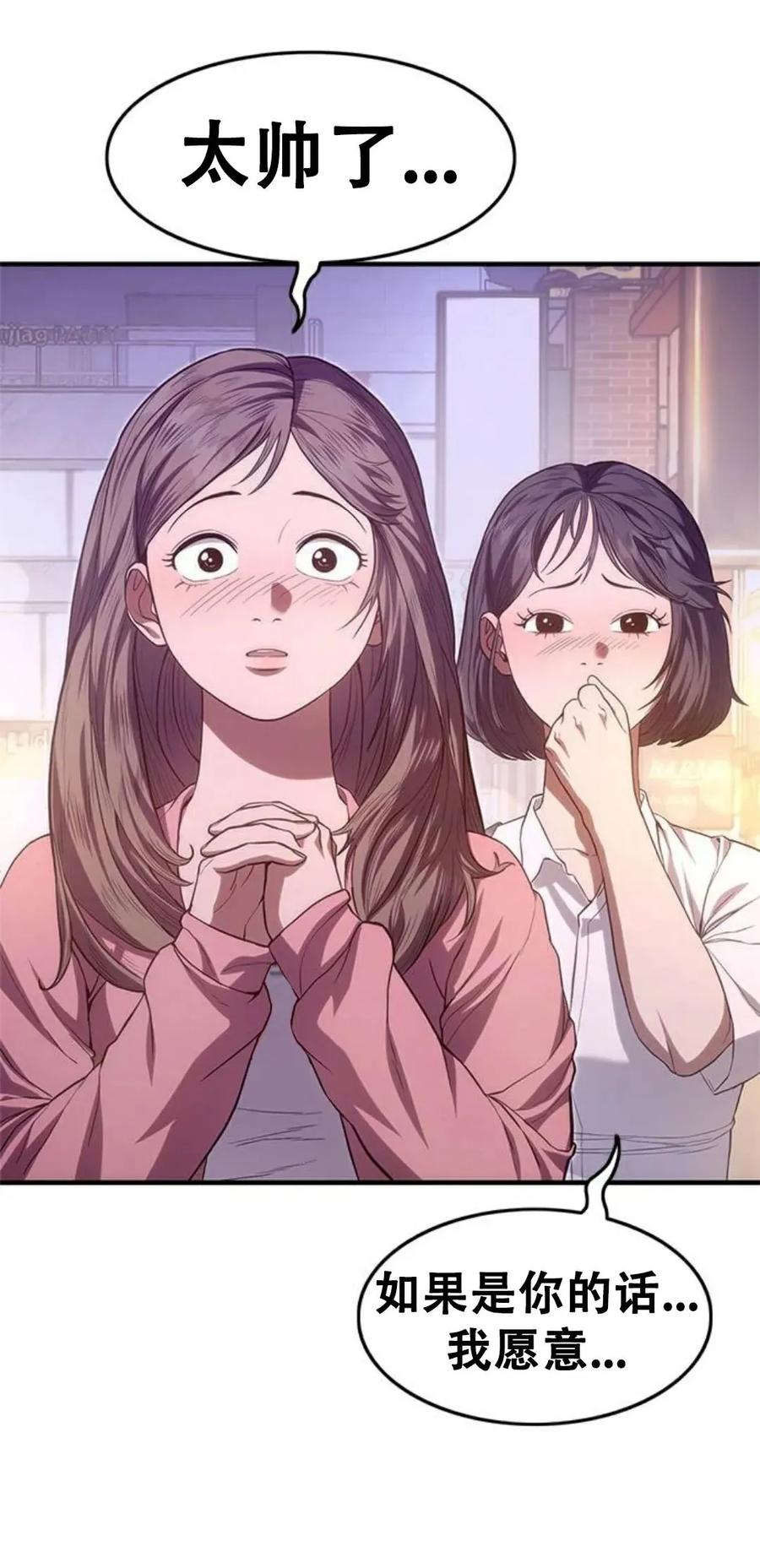 《吞鬼师》第10集 第150页