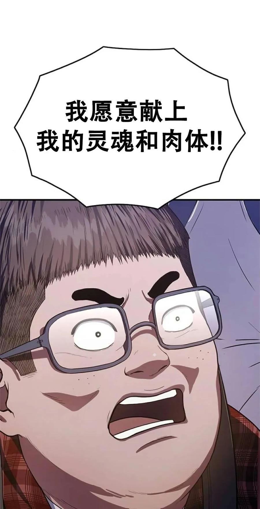 《吞鬼师》第10集 第47页