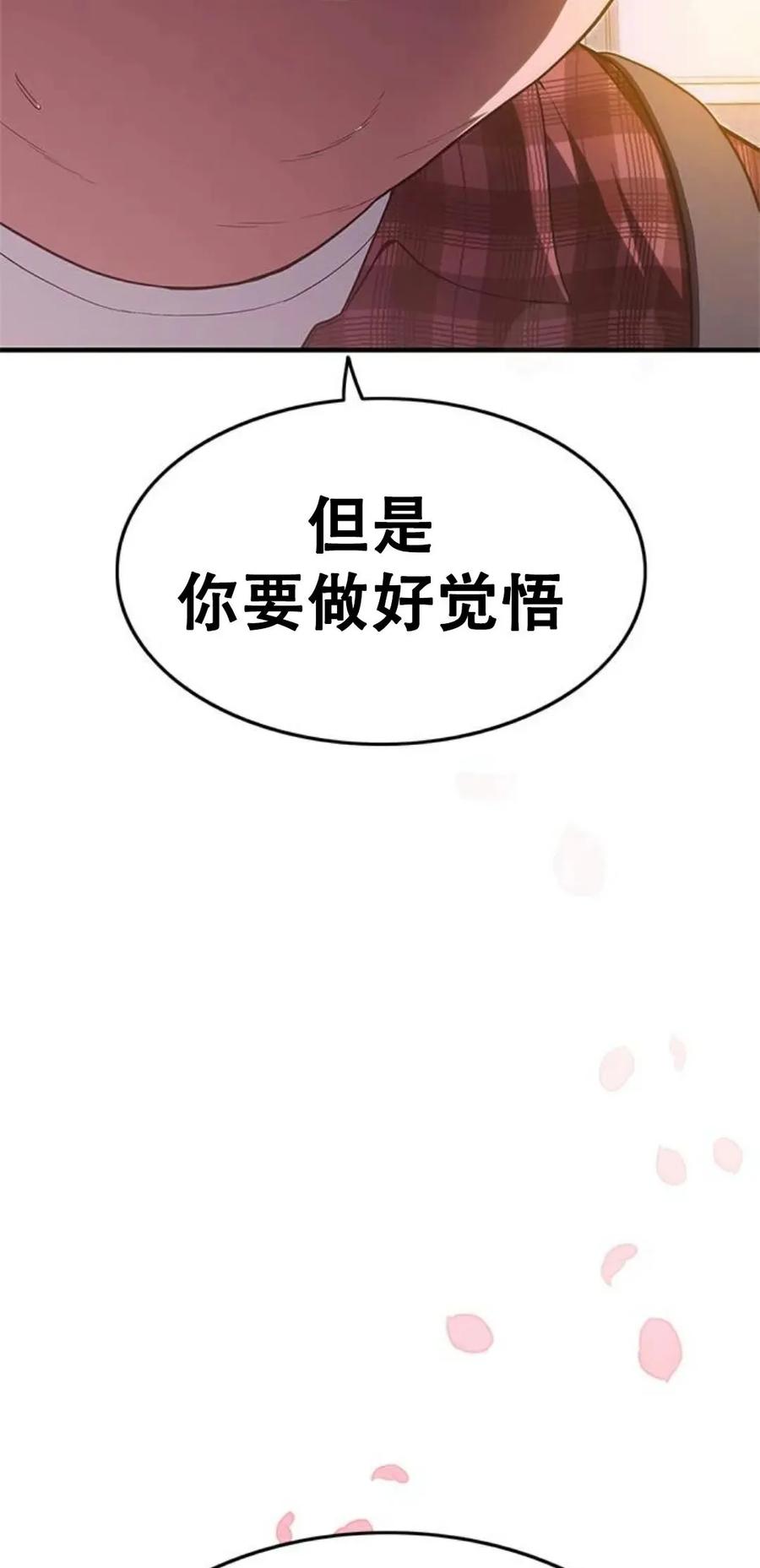 《吞鬼师》第10集 第142页