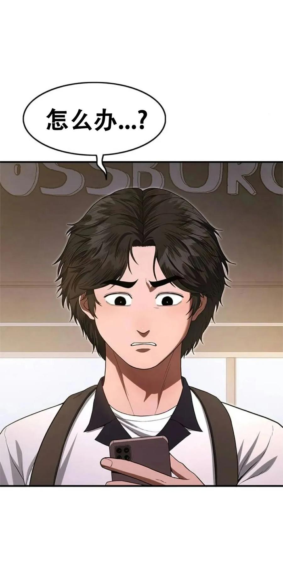 《吞鬼师》第10集 第164页